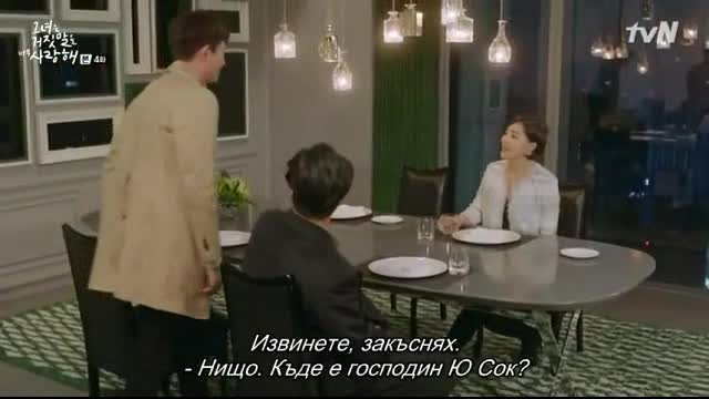 The Liar And His Lover E04 - Vbox7