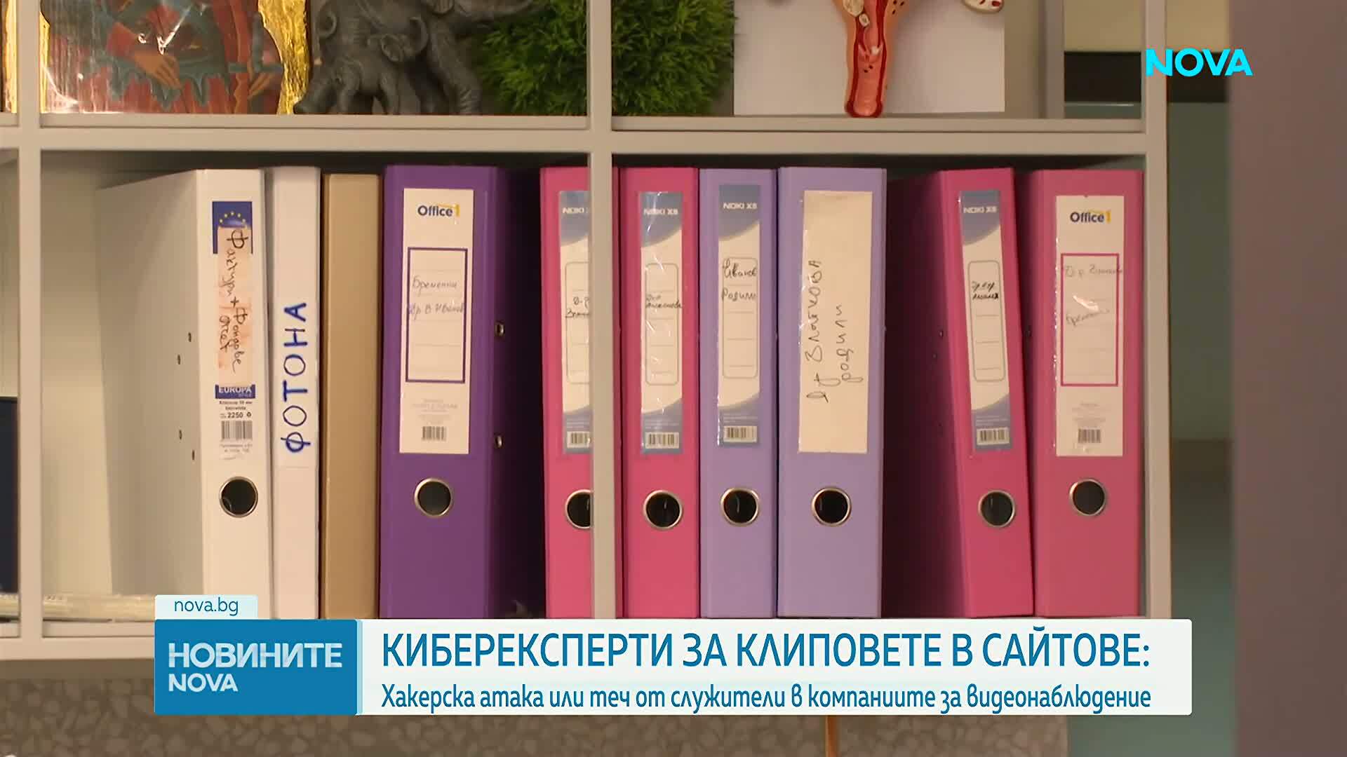 Интимни кадри на показ: Хакерска атака или теч от служители в компаниите за видеонаблюдение?