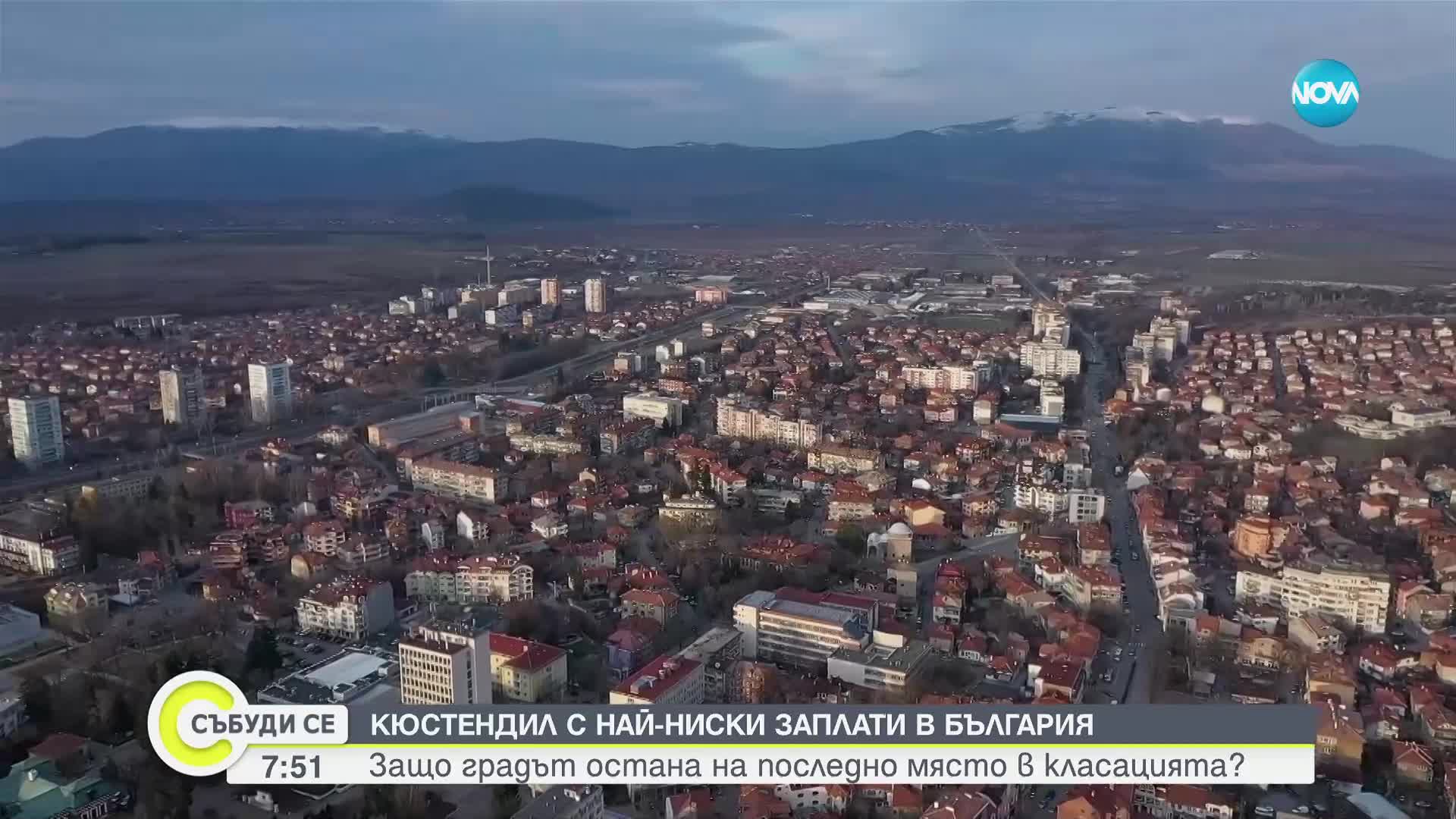 Кой е градът с най-ниските заплати у нас