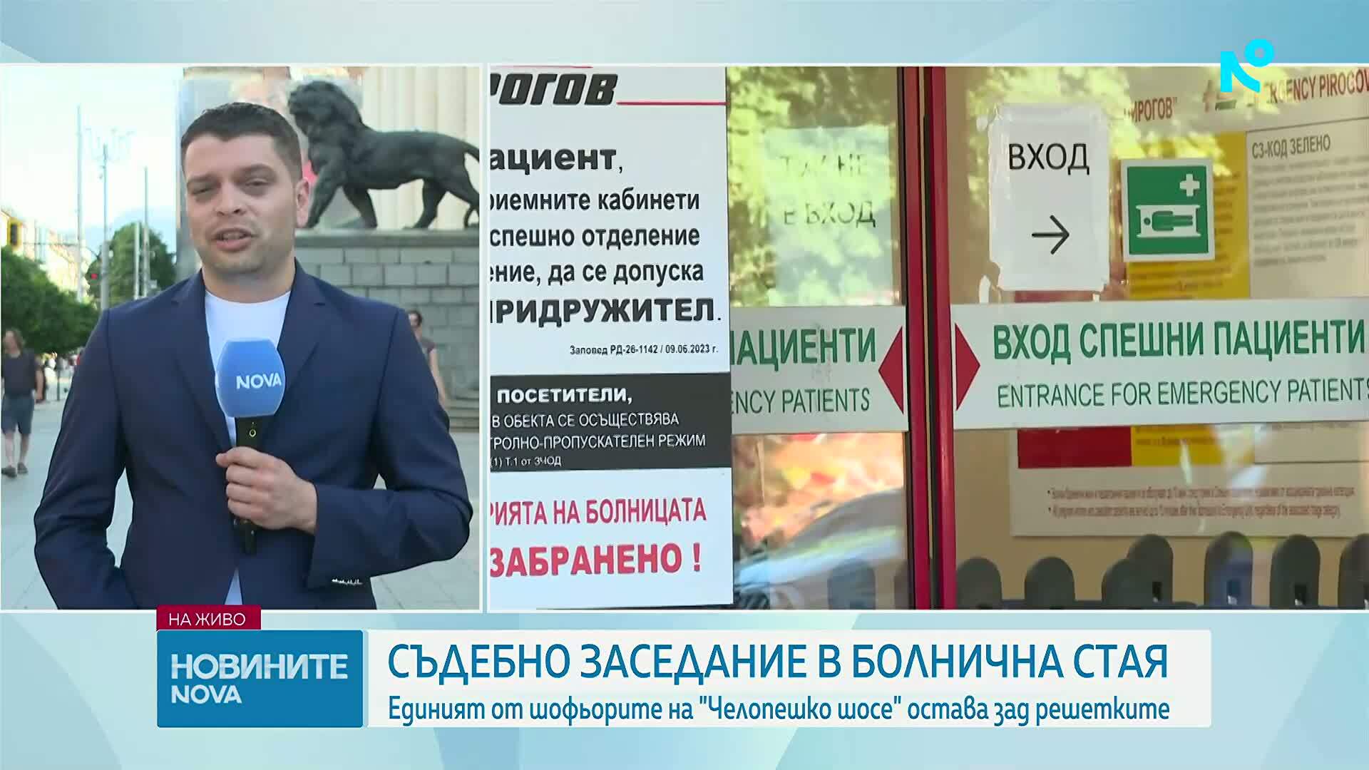 Съдът остави в ареста единия от обвиняемите за катастрофата на „Челопешко шосе“