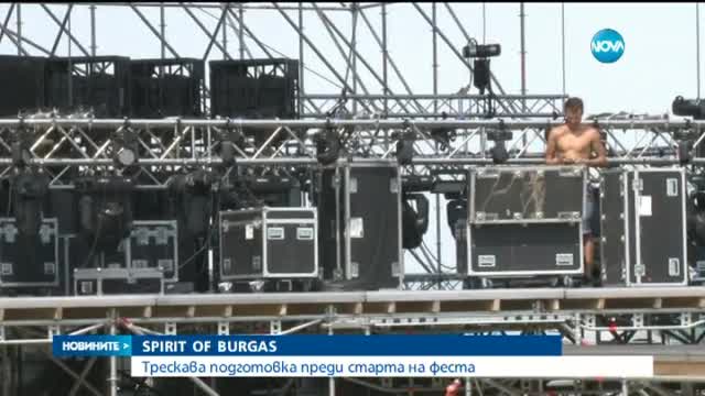 Трескава подготовка преди старта на Spirit оf Burgas