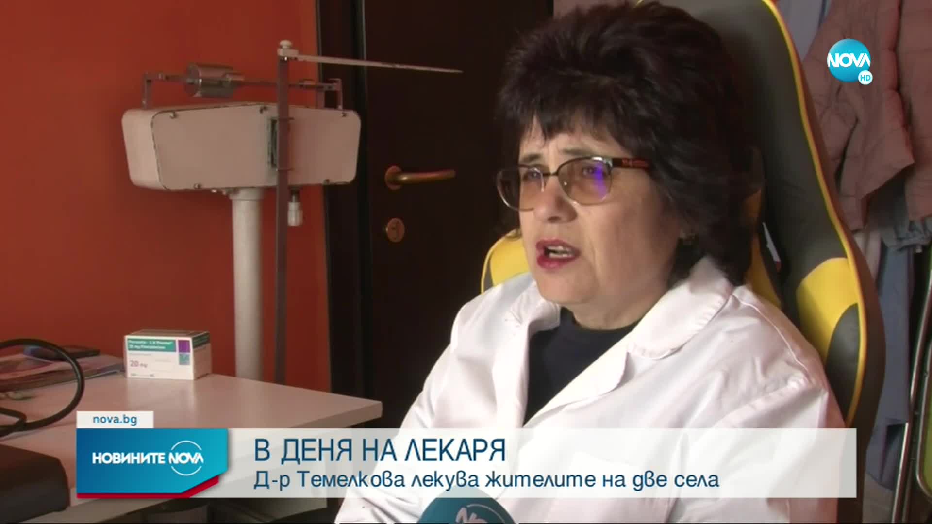 Световен ден на здравето