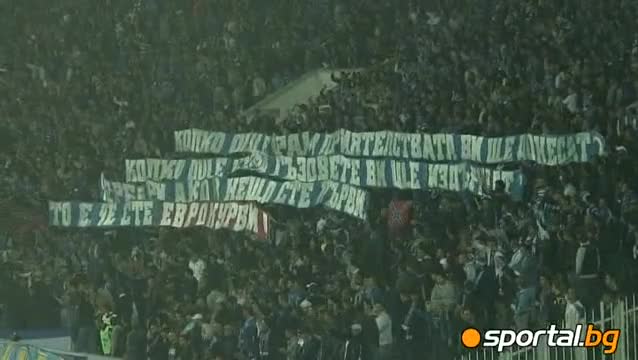 Вечното дерби през погледа на Sportal Tv