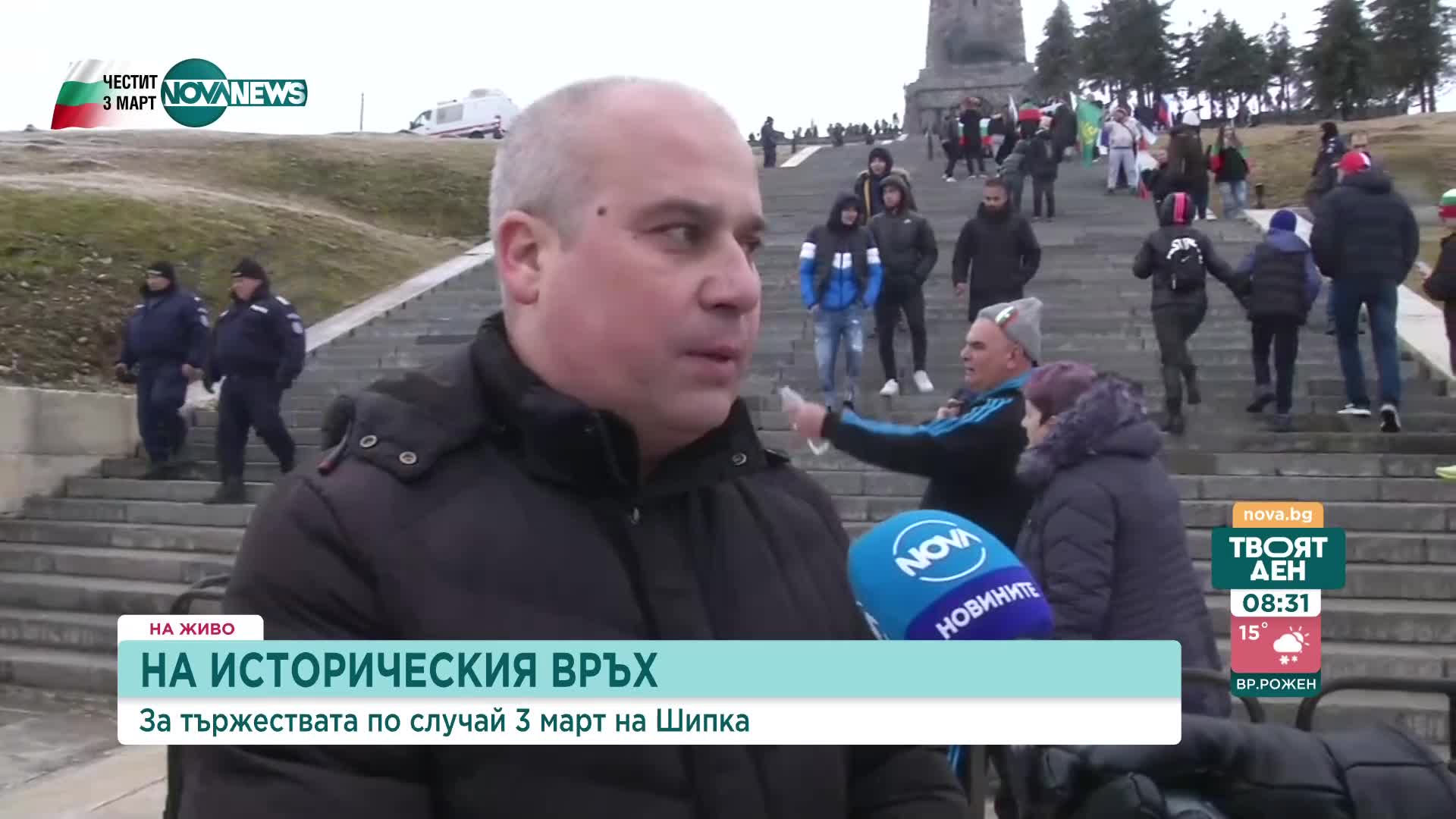 Българи от цялата страна се отправиха към паметника "Шипка"