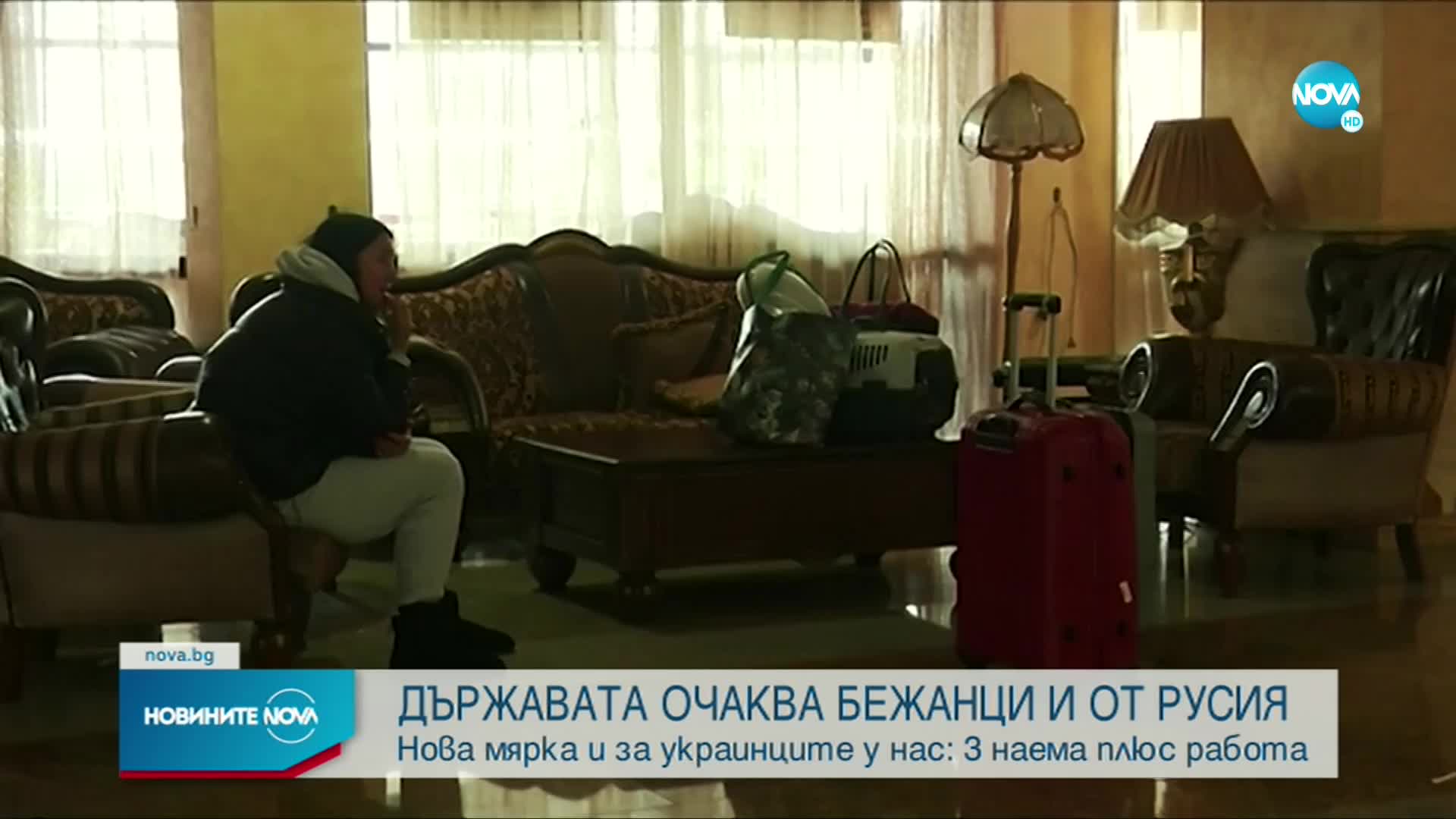Държавата плаща 3 месеца наем на работещи бежанци