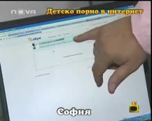 Потресаващо! Еротични снимки на 12 годишни пикли в Бг сайт - Господари на ефира 06.10