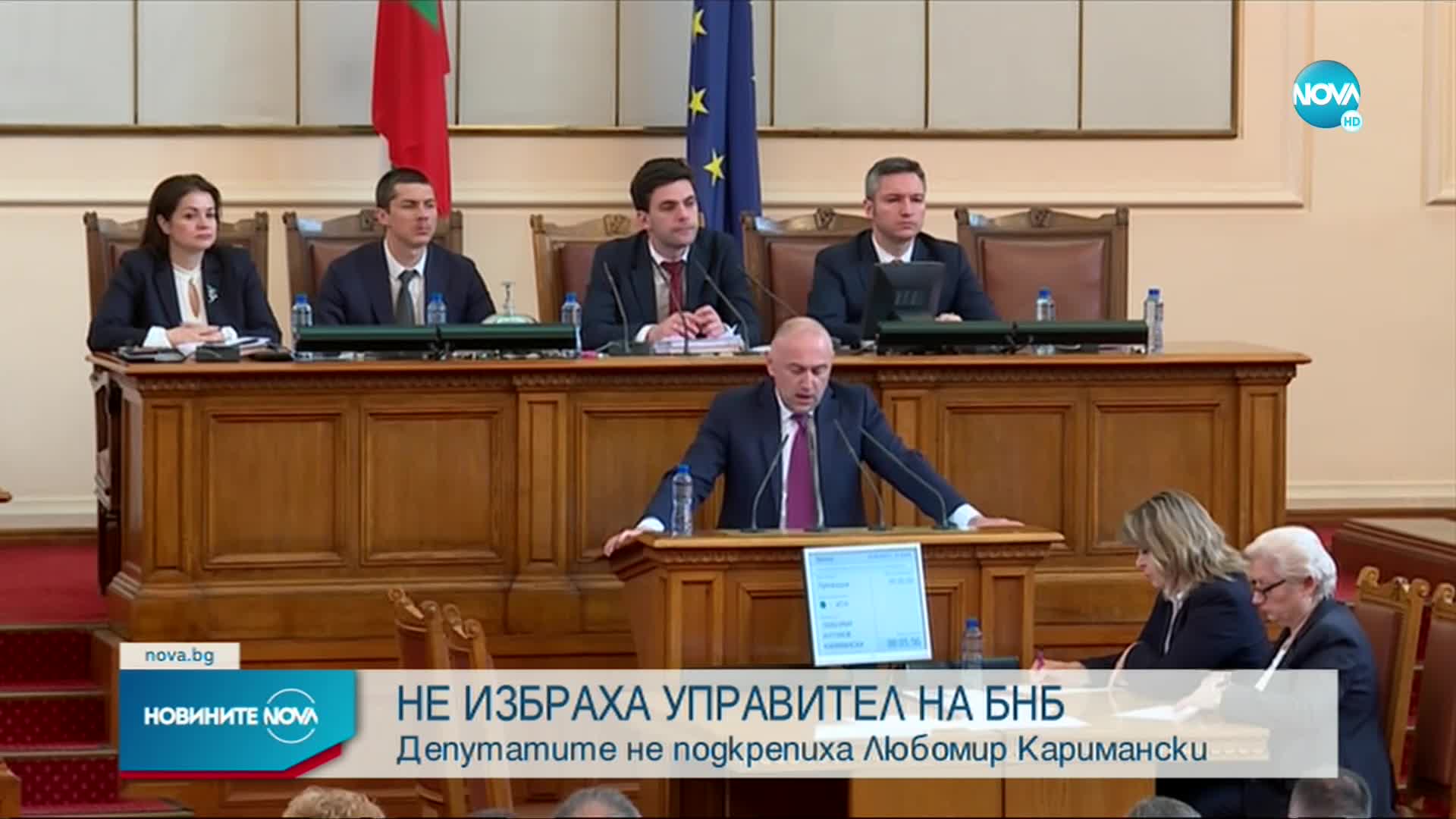 НС отхвърли кандидатурата на Каримански за шеф на БНБ