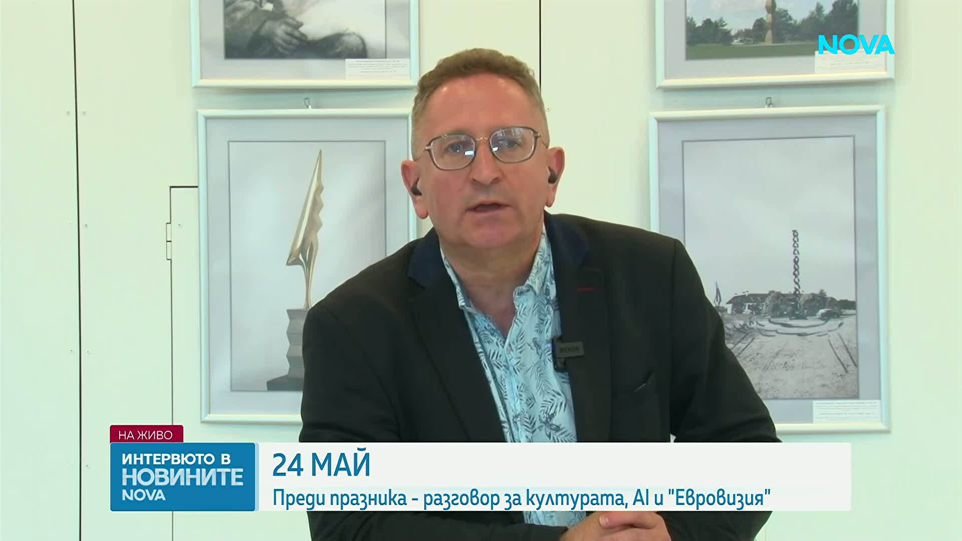 Преди 24 май: Проф. Георги Бърдаров за културата и за изкуствения интелект