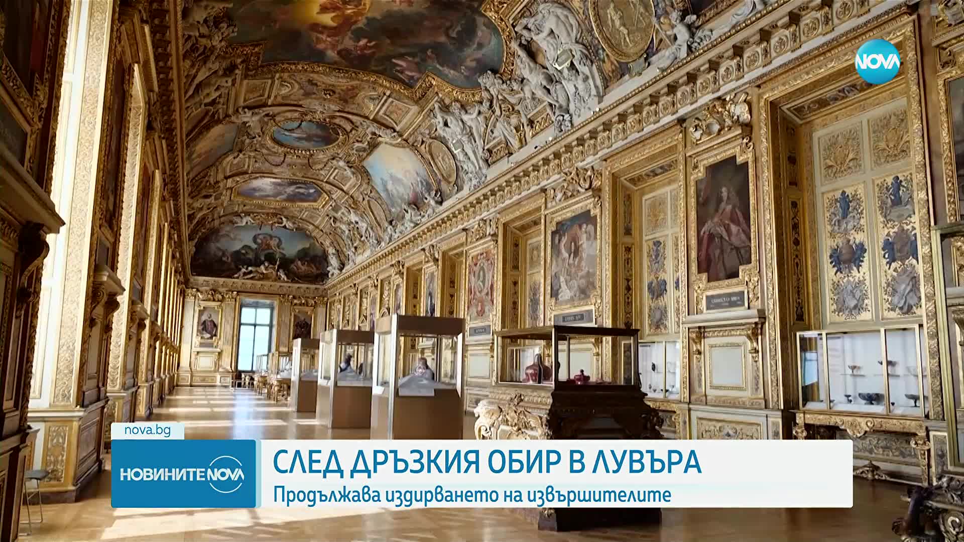 Макрон: Кражбата от Лувъра е атака срещу културната история на Франция