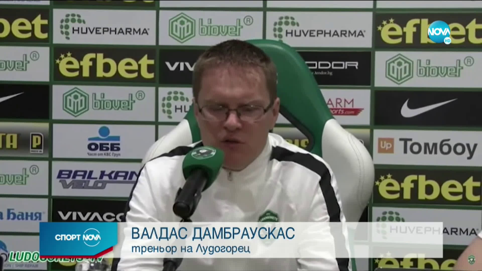 Спортни новини (19.02.2021 - централна емисия)
