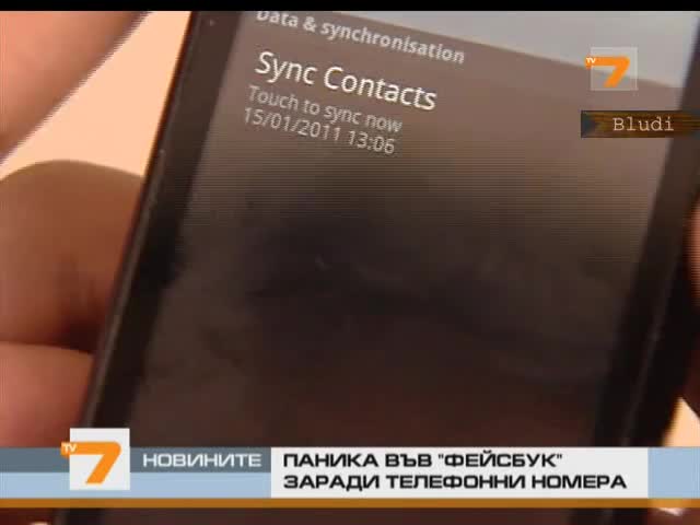 Паника във Фейсбук