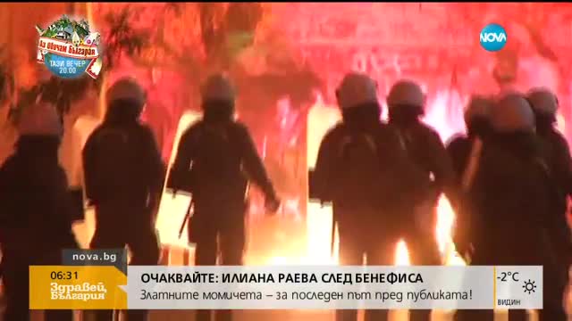 Ожесточени сблъсъци в Гърция