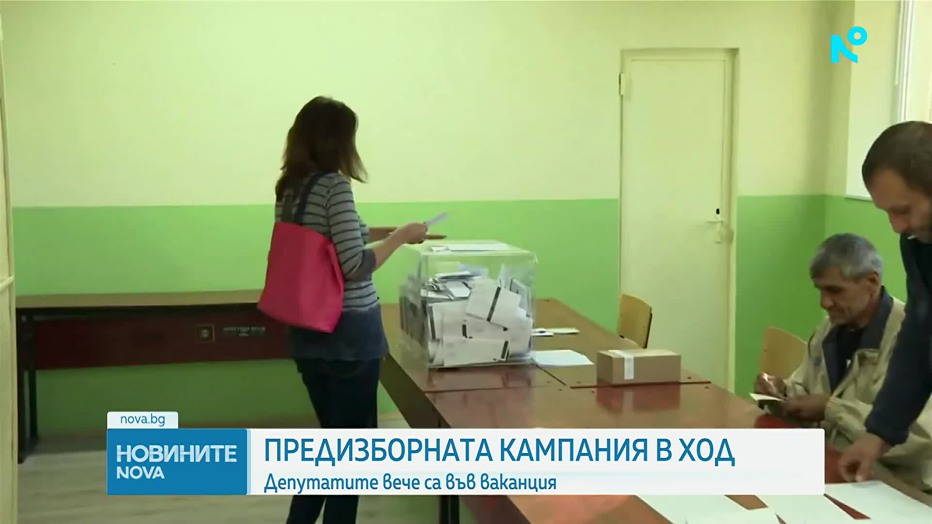 Старт на предизборната кампания за вота на 19 април