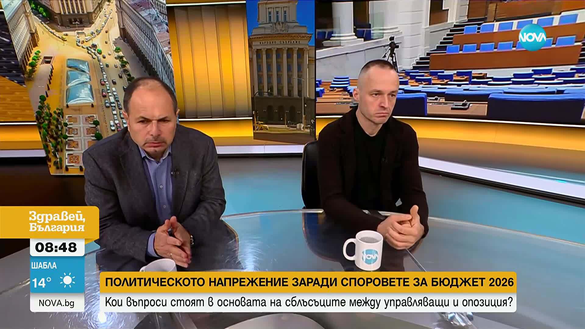 Бюджет 2026 - сложните решения в коалиционното управление