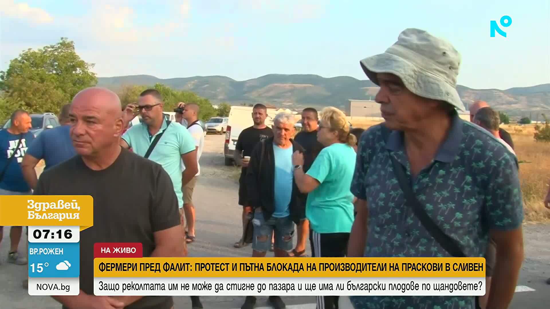 Земеделци от Сливенско на протест заради ниски изкупни цени и липса на пазари