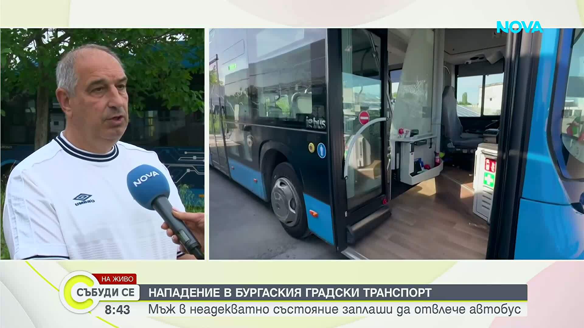 Атаката с нож в Бургас: Как шофьорът е овладял тревожната ситуация