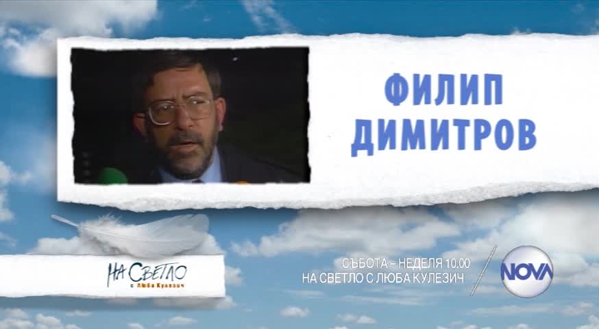 В „На светло с Люба Кулезич” на 13 и 14 юни очаквайте