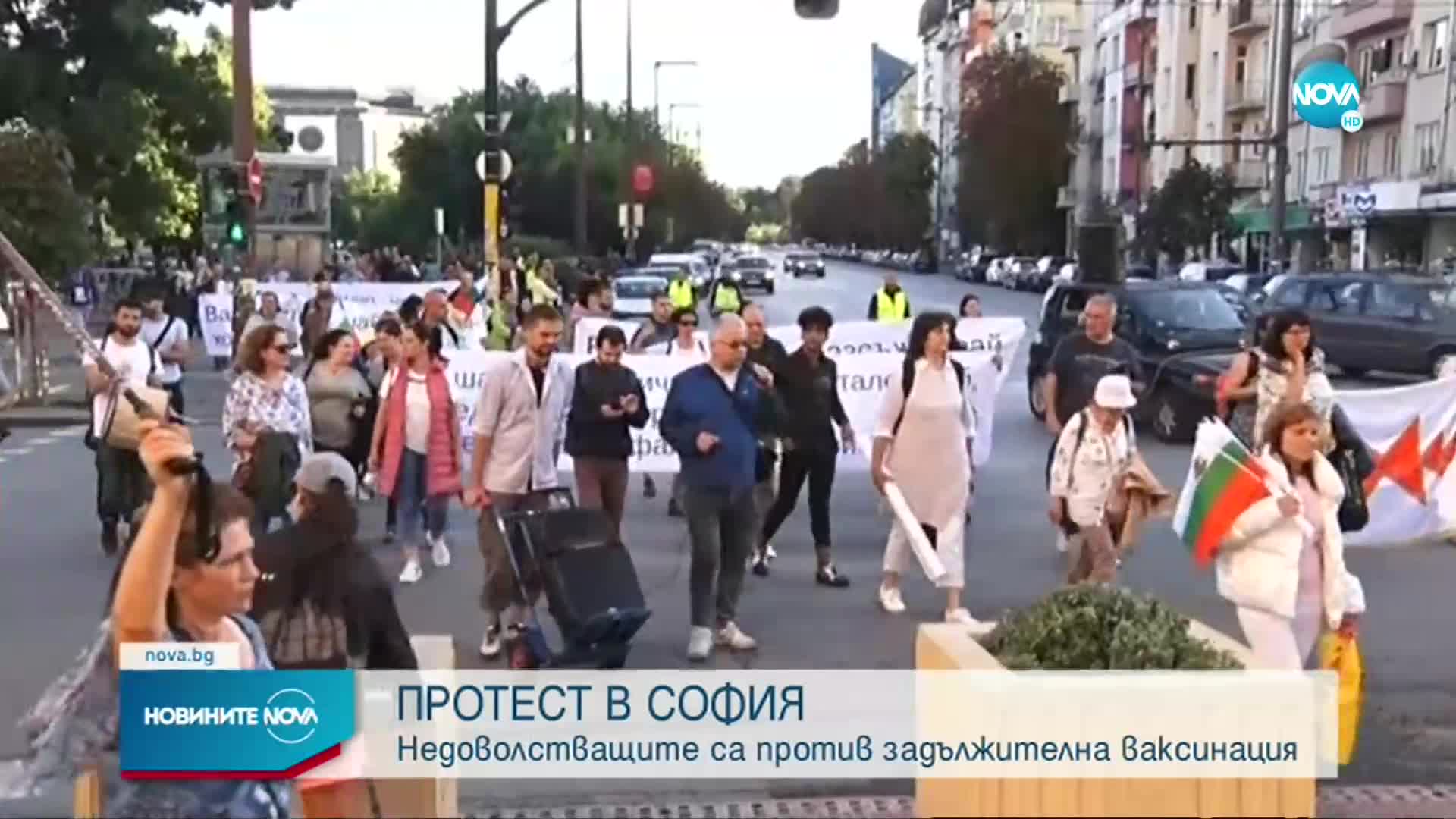 Протест в София срещу задължителната ваксинация