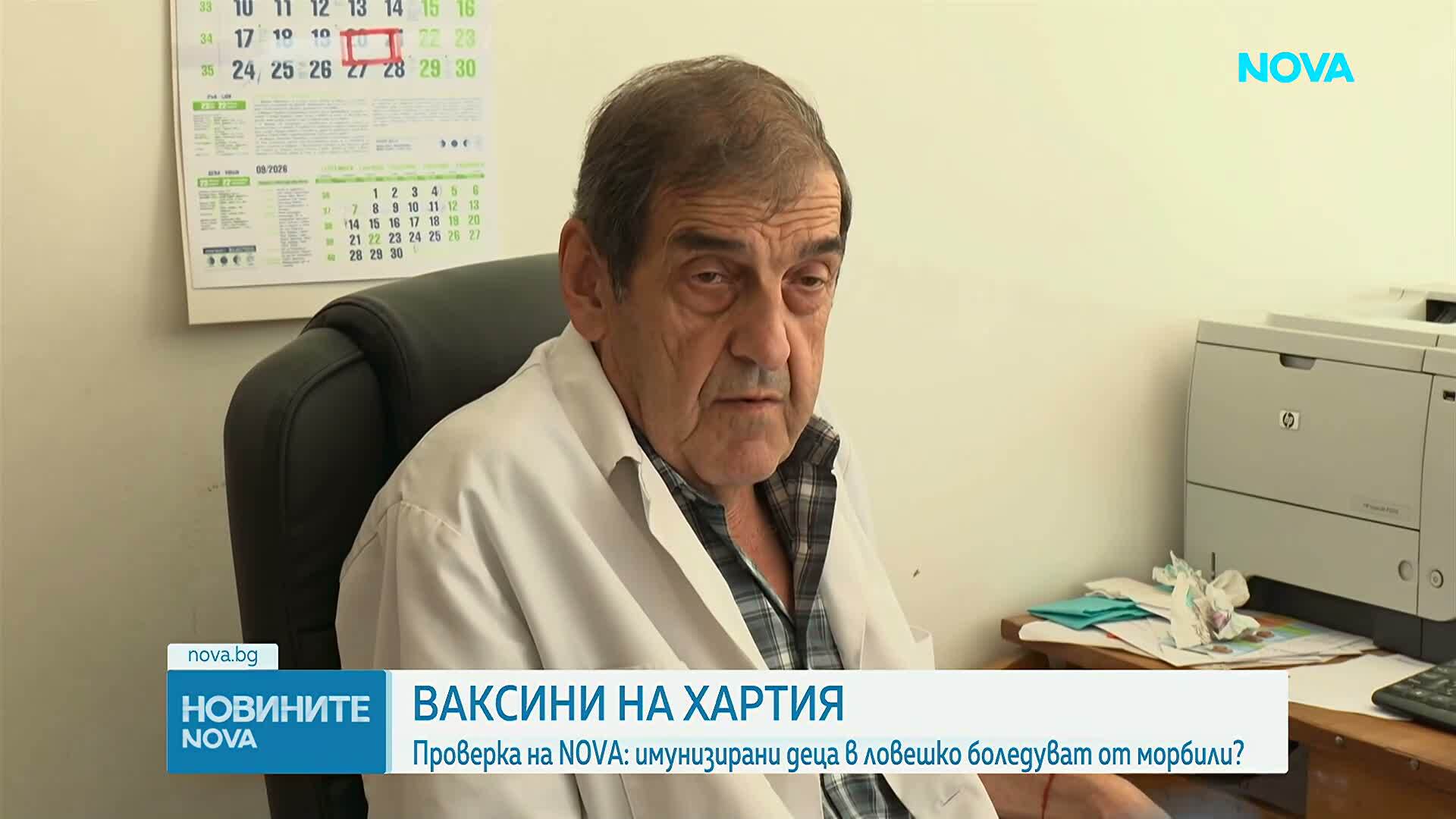 Защо имунизирани деца в Ловешко боледуват от морбили