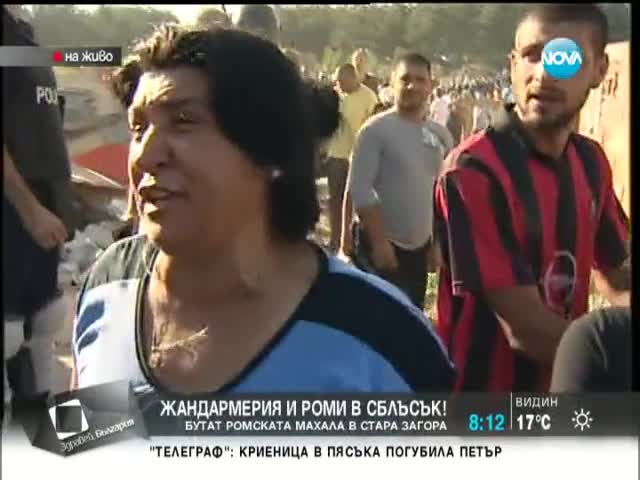 Напрежение и сблъсъци в ромския квартал в Стара Загора