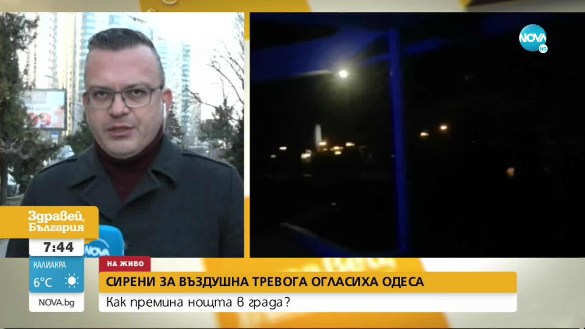 Тревога с особена опасност беше обявена в Одеса
