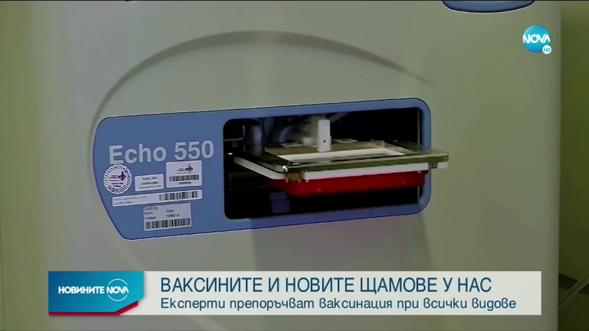 Новините на NOVA (30.01.2021 - централна емисия)