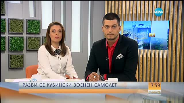 Кубински военен самолет се разби, оцелели няма