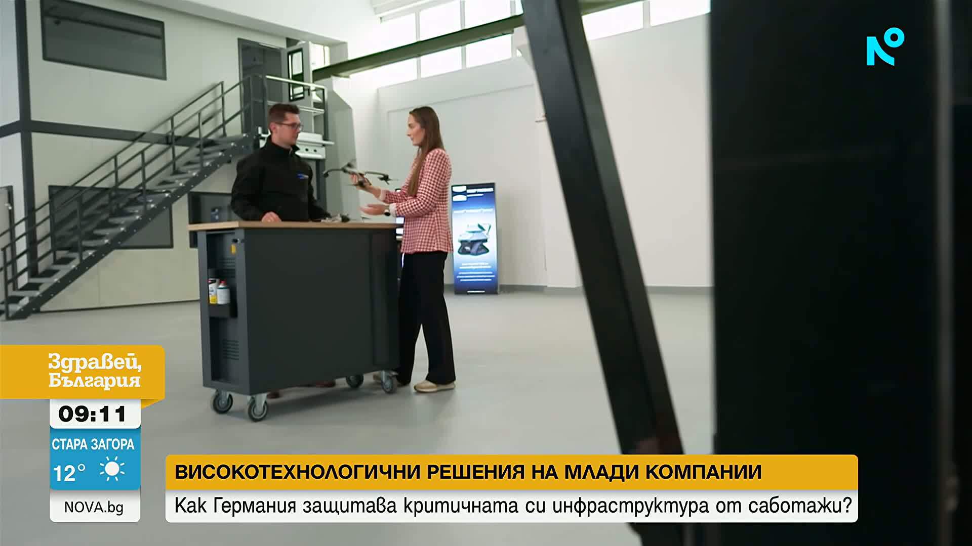 Германия въвежда лазери с изкуствен интелект за защита на критичната си инфраструктура