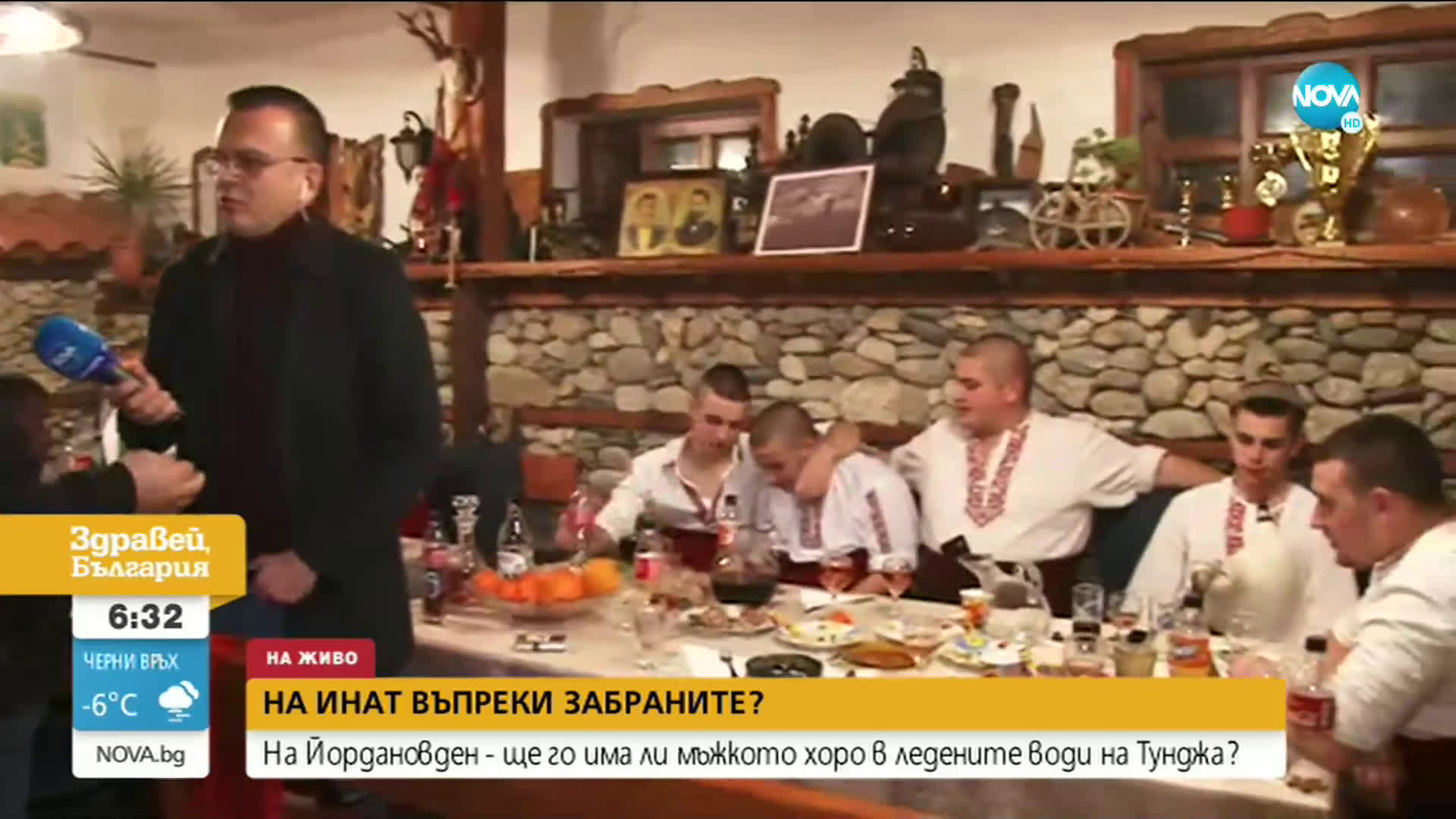 На Йордановден - ще се играе ли мъжкото хоро в Тунджа