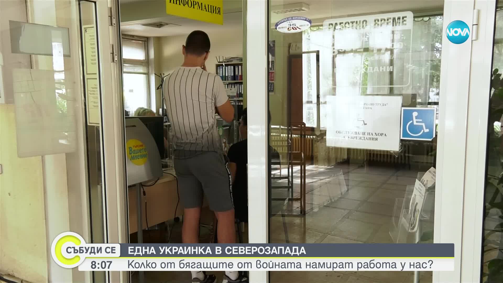 Защо избягала от войната украинка избра Северозапада за свой втори дом