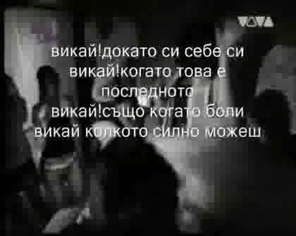 Tokio Hotel - Schrei Превод