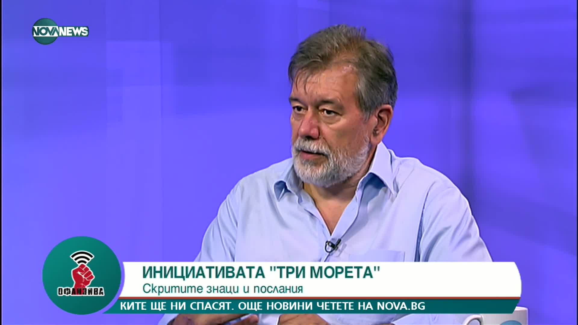 Петко Георгиев: Зад инициативата „Три морета” стои стратегическа мисъл за дългосрочното развитие на
