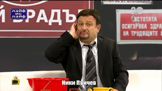 Ники Пънчев и майката на Албена Вулева в Баш Бай Брадър - Господари на ефира (21.10.2014)