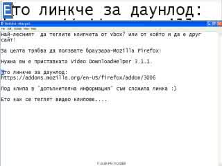 НАЙ-ЛЕСНИЯТ и НАЙ-БЪРЗ Начин  За Теглене На Клипове От Vbox и от всеки друг сайт!