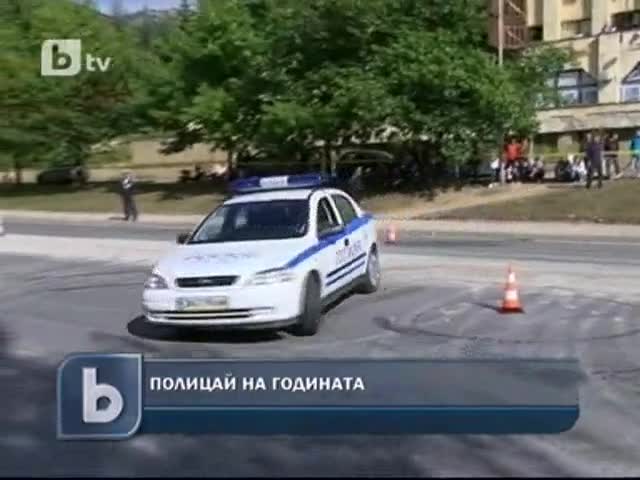 Пътен полицай на годината