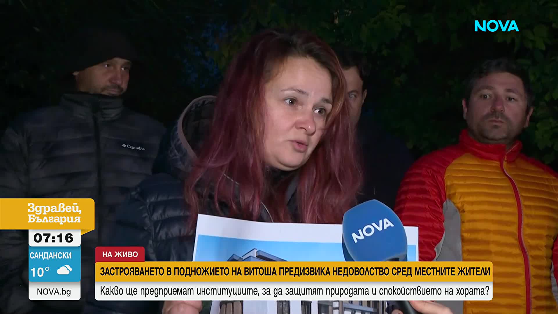 Протест срещу мащабното строителство и изсичането на дървета в подножието на Витоша