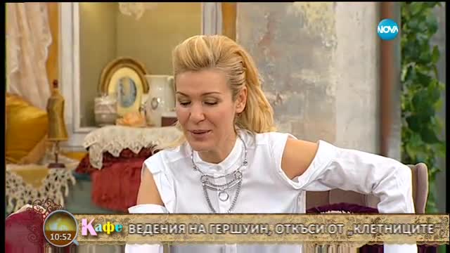 "На кафе" с Люси Дяковска (28.04.2017)
