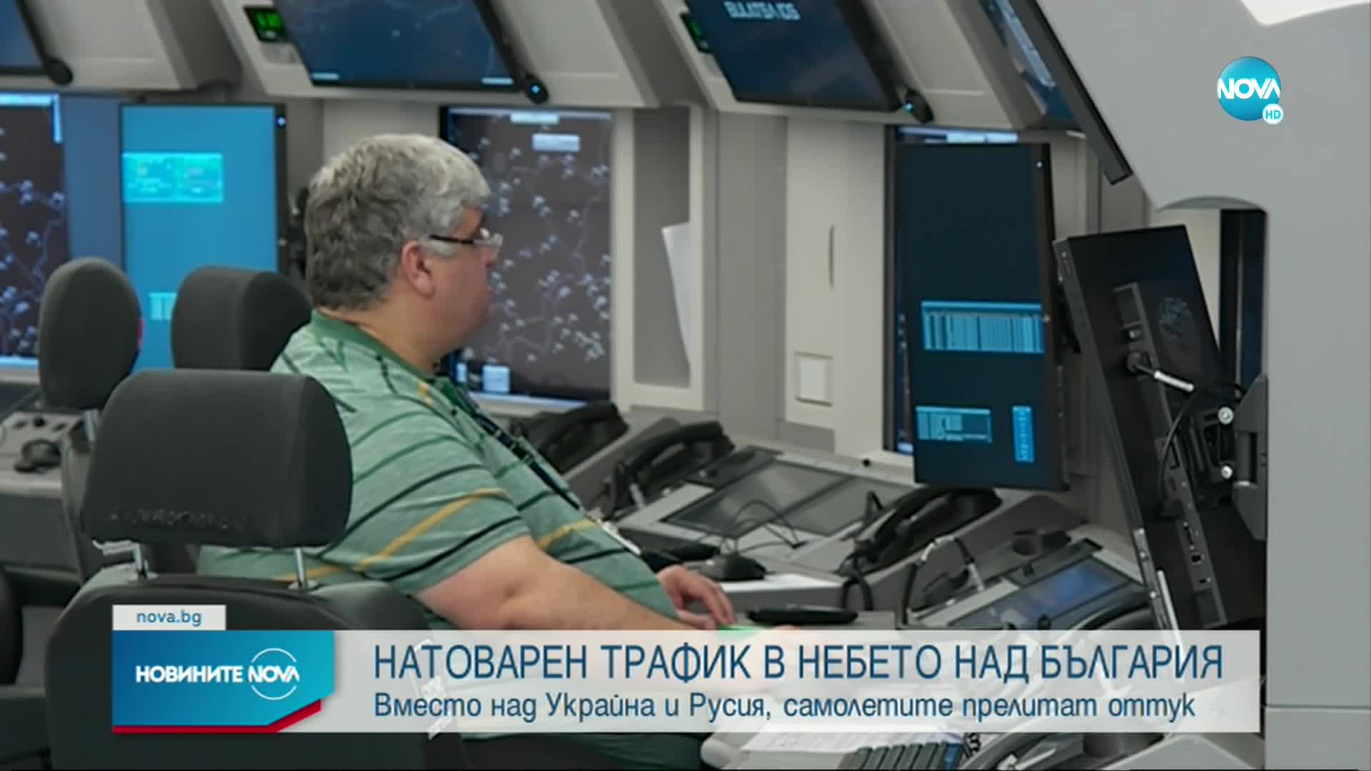 Натоварен трафик в небето над България