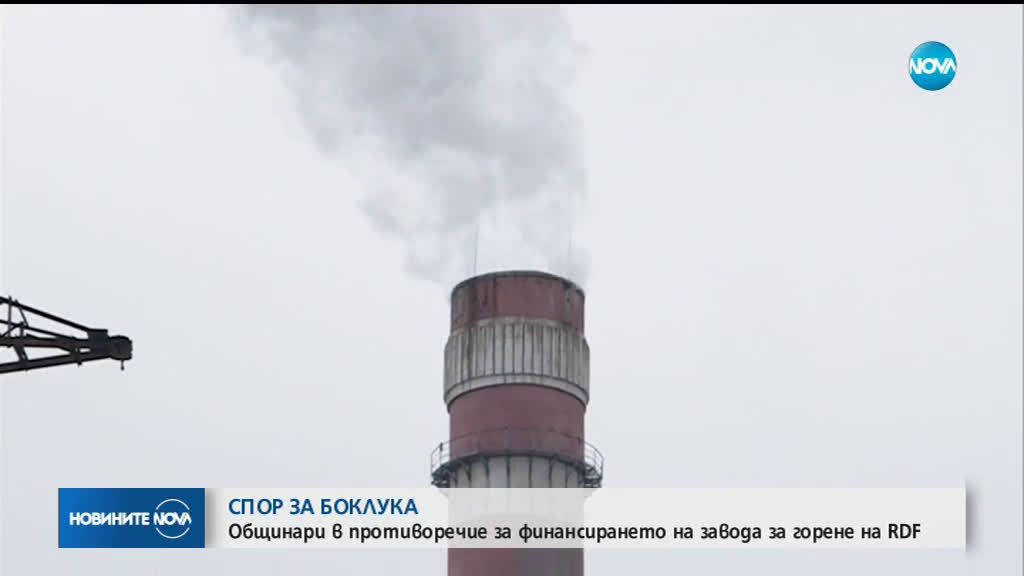 Спират ли изграждането на завод за горене на отпадъци в София?
