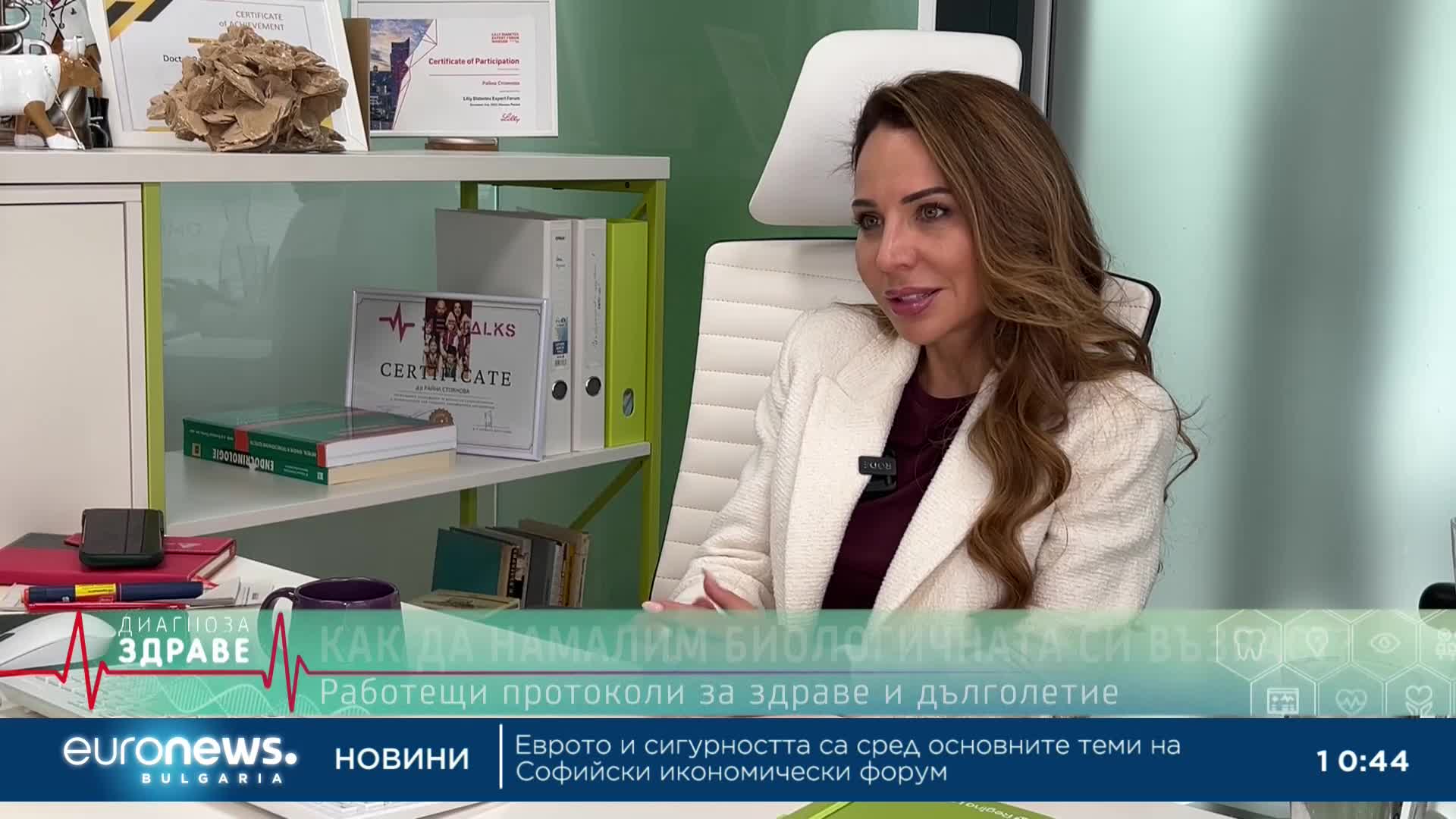 „Диагноза: Здраве“, еп. 88: Колко е старо тялото ни и как да се грижим за очите на детето?