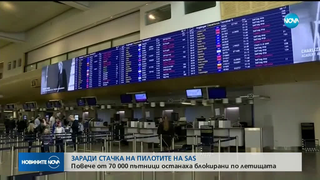 Новините на NOVA (26.04.2019 - късна емисия)