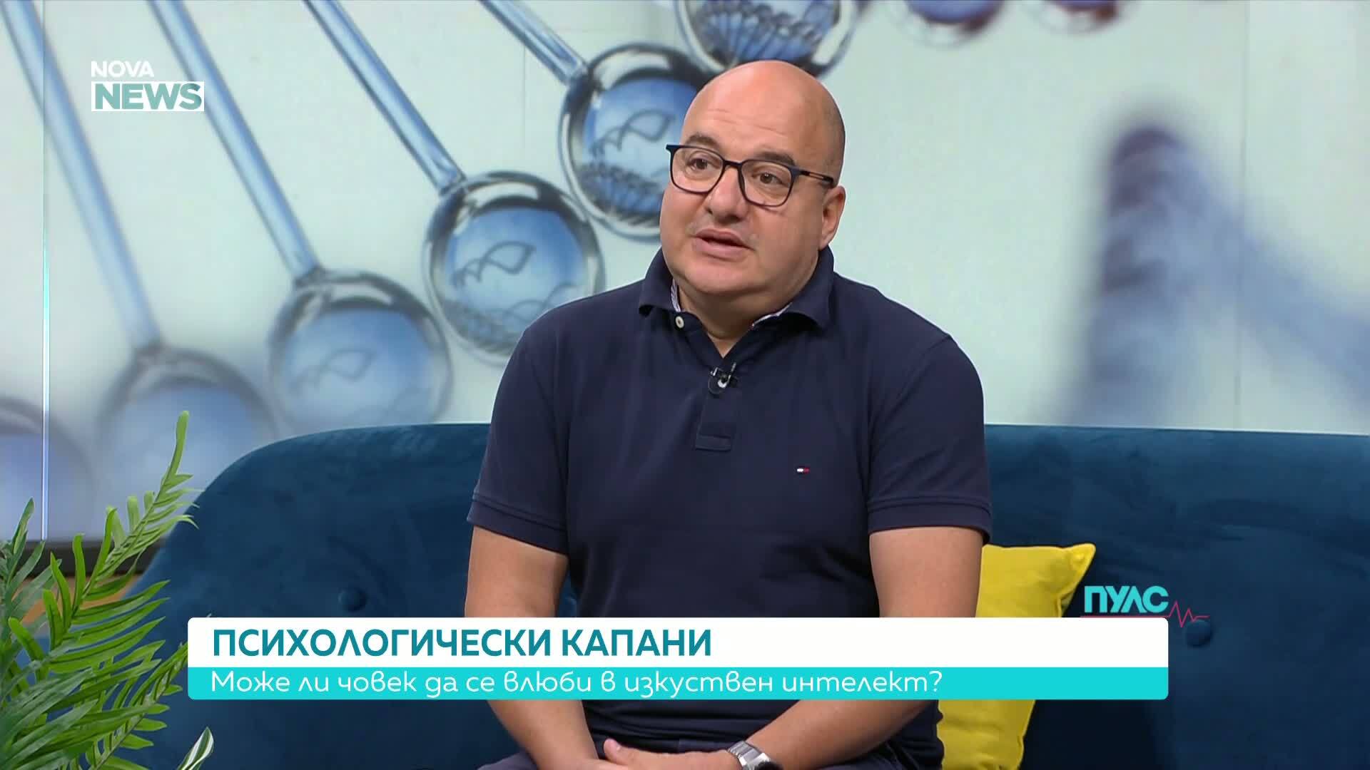 „Влюбен съм в моя чатбот“: Кога близостта с AI се превръща в зависимост
