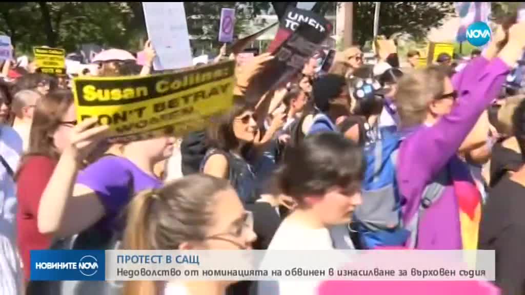300 арестувани по време на протест във Вашингтон