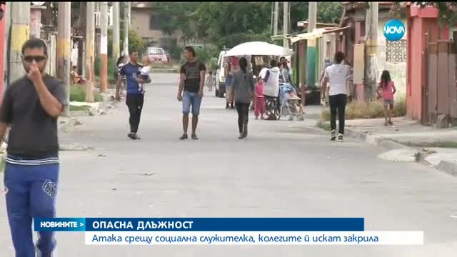 Атака срещу социална служителка, колегите й искат закрила