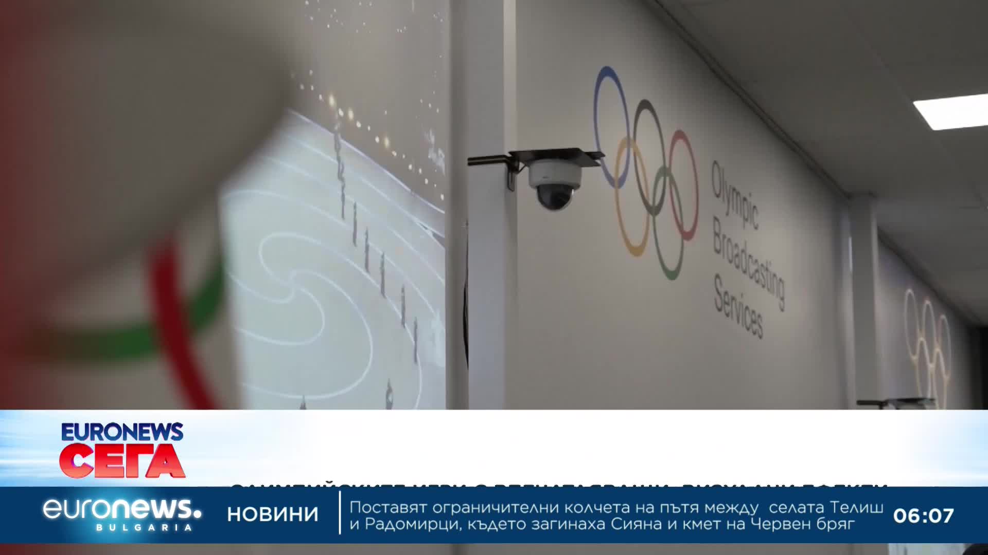 Олимпийските игри изненадват с впечатляващи  визуални ефекти