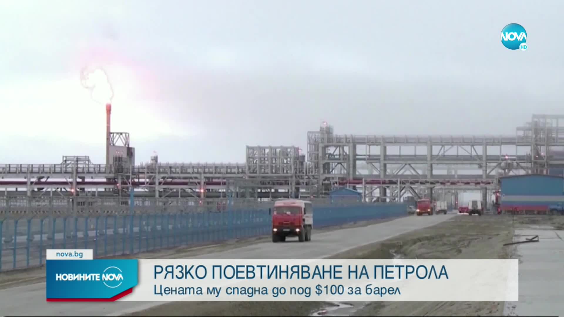 Рязко поевтиня суровият петрол