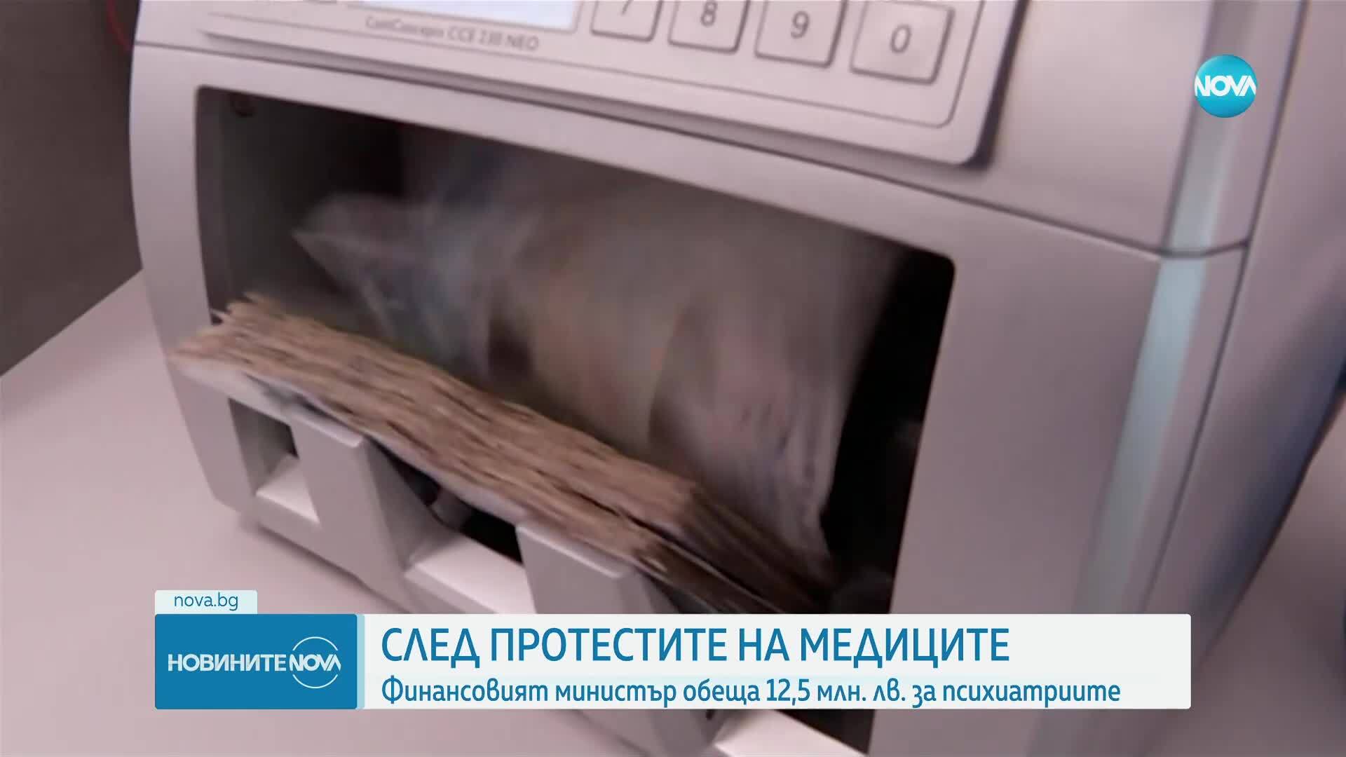 Отпускат 12,5 млн. лева за заплати на работещите в психиатрични болници