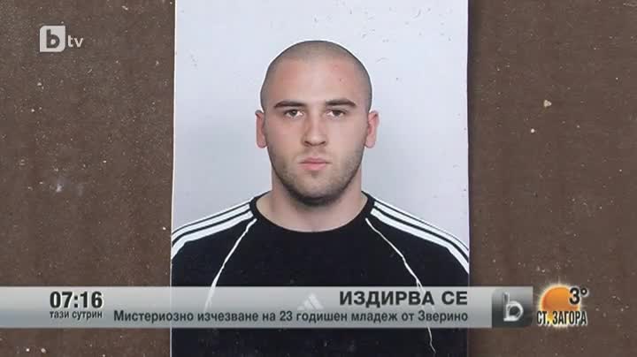 >Родители чакат у дома 23-годишен студент, изчезнал на 30 декември