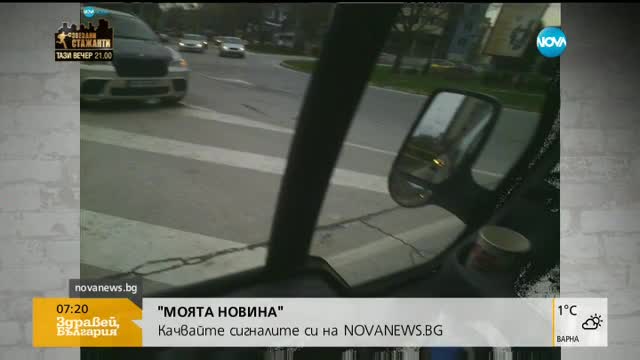 „Моята новина”: Диван в реката