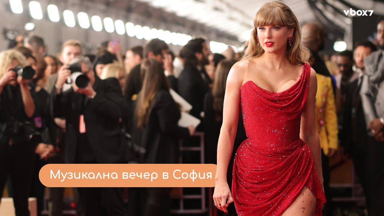 Candlelight: Почит към Тейлър Суифт — една магична музикална вечер в София🎶 